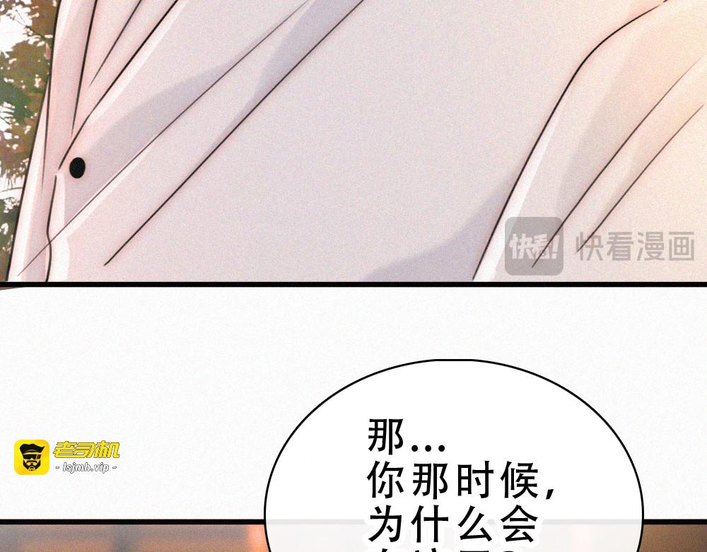 第154话 约会 第 75 页