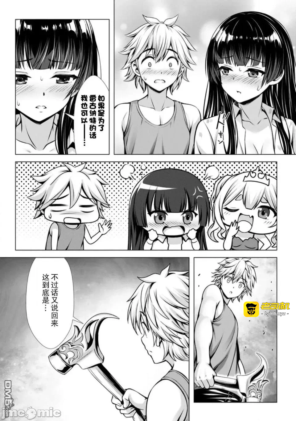 第14话12 第 25 页