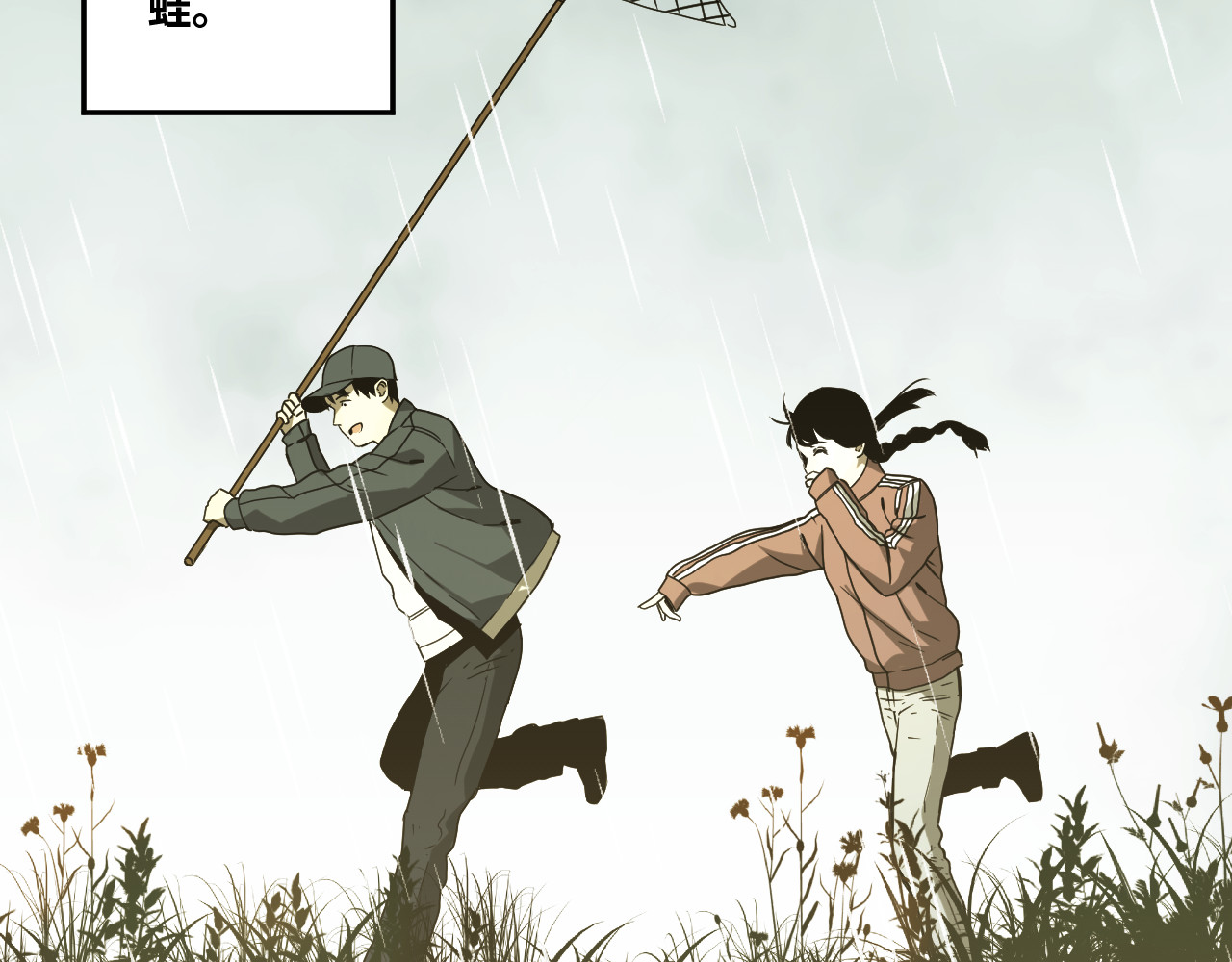 第37话 第五个记忆碎片！ 第 78 页