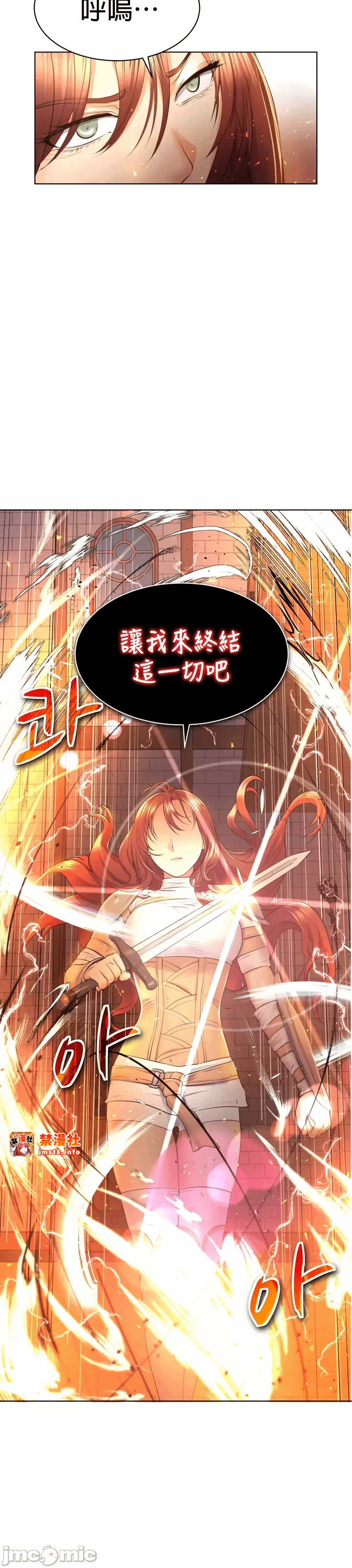 第4话 第 33 页