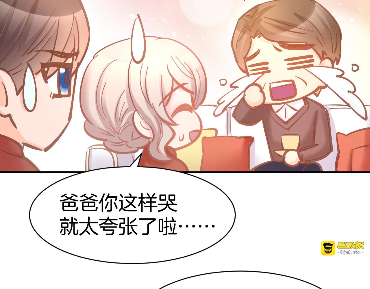 完结篇 亦然如初，爱是唯一 第 15 页