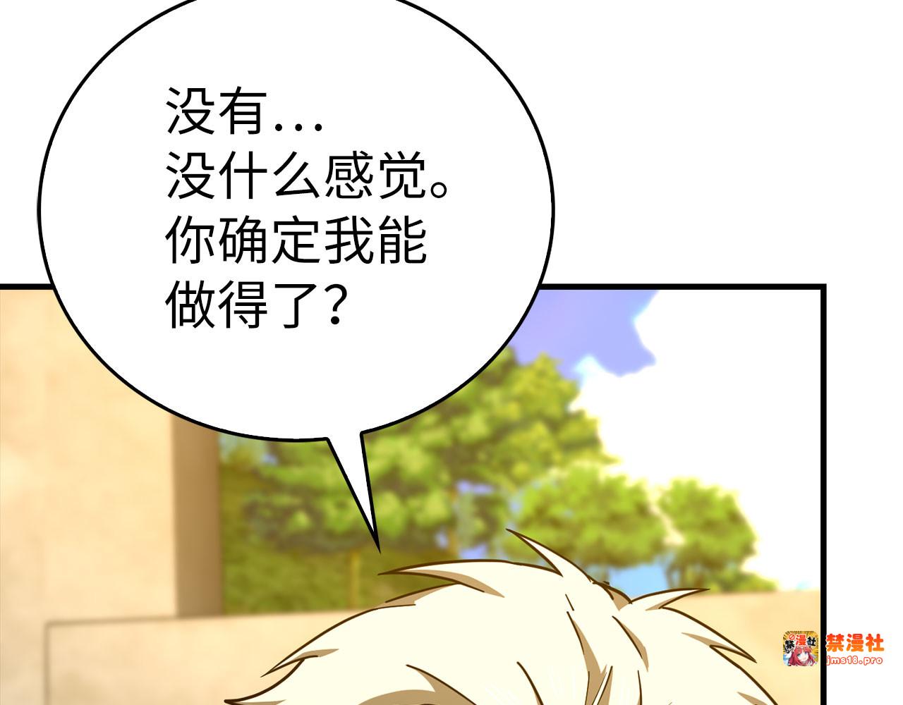 第115话 开始修炼 第 139 页