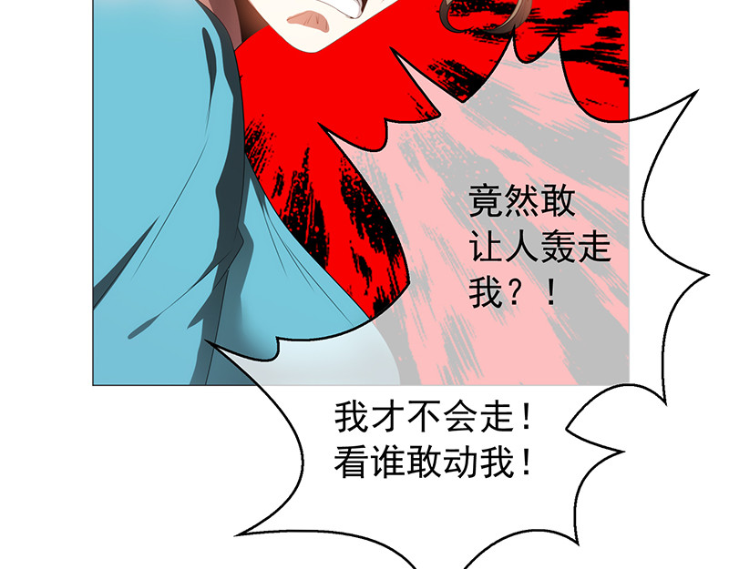 第95话 连心一起带回来 第 24 页