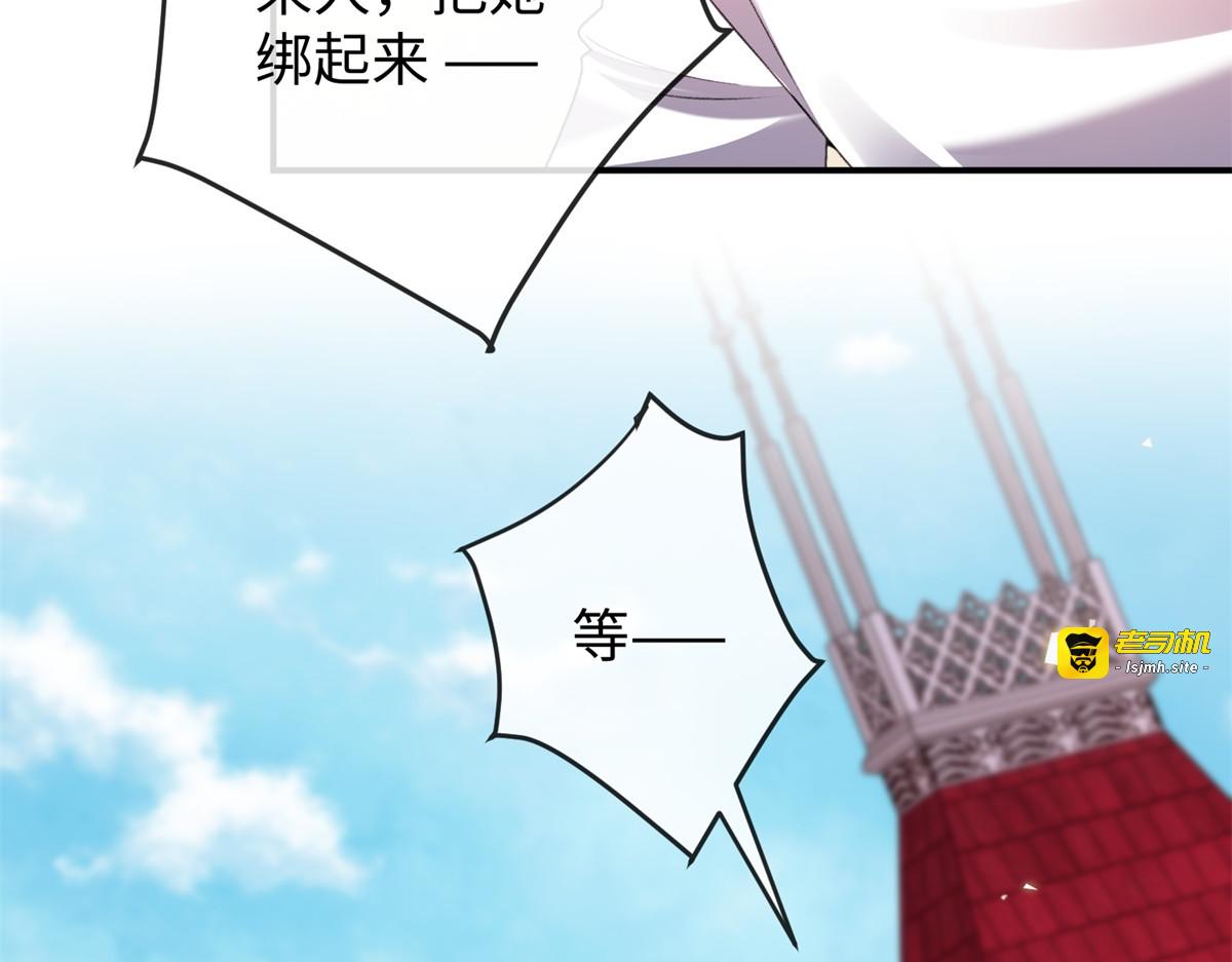 第46话 我对殿下有爱欲之情 第 85 页