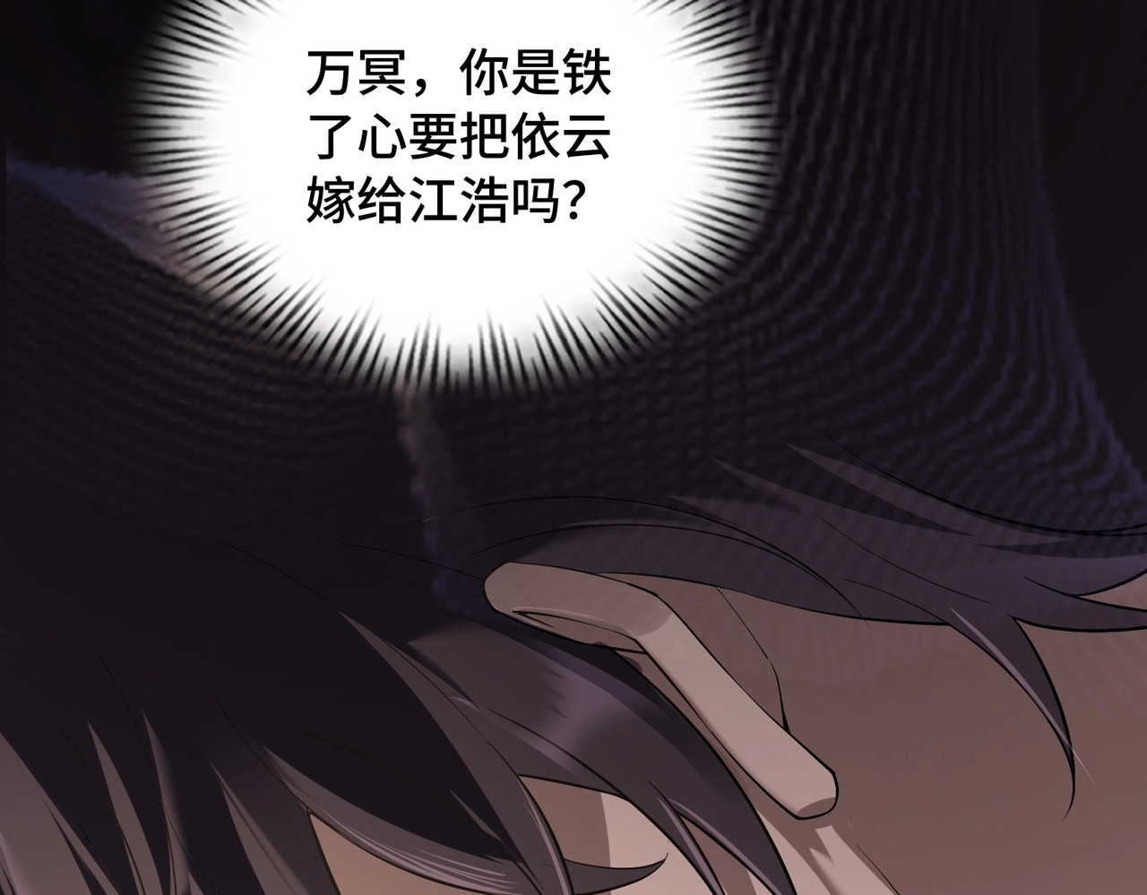 第2话 成为赘婿的三个条件！ 第 58 页