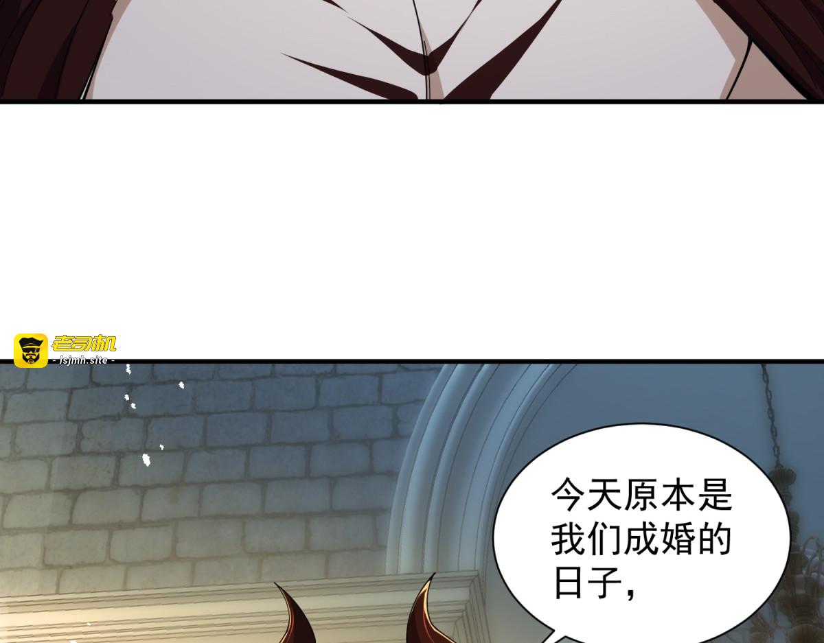 第5话 欺身 第 85 页