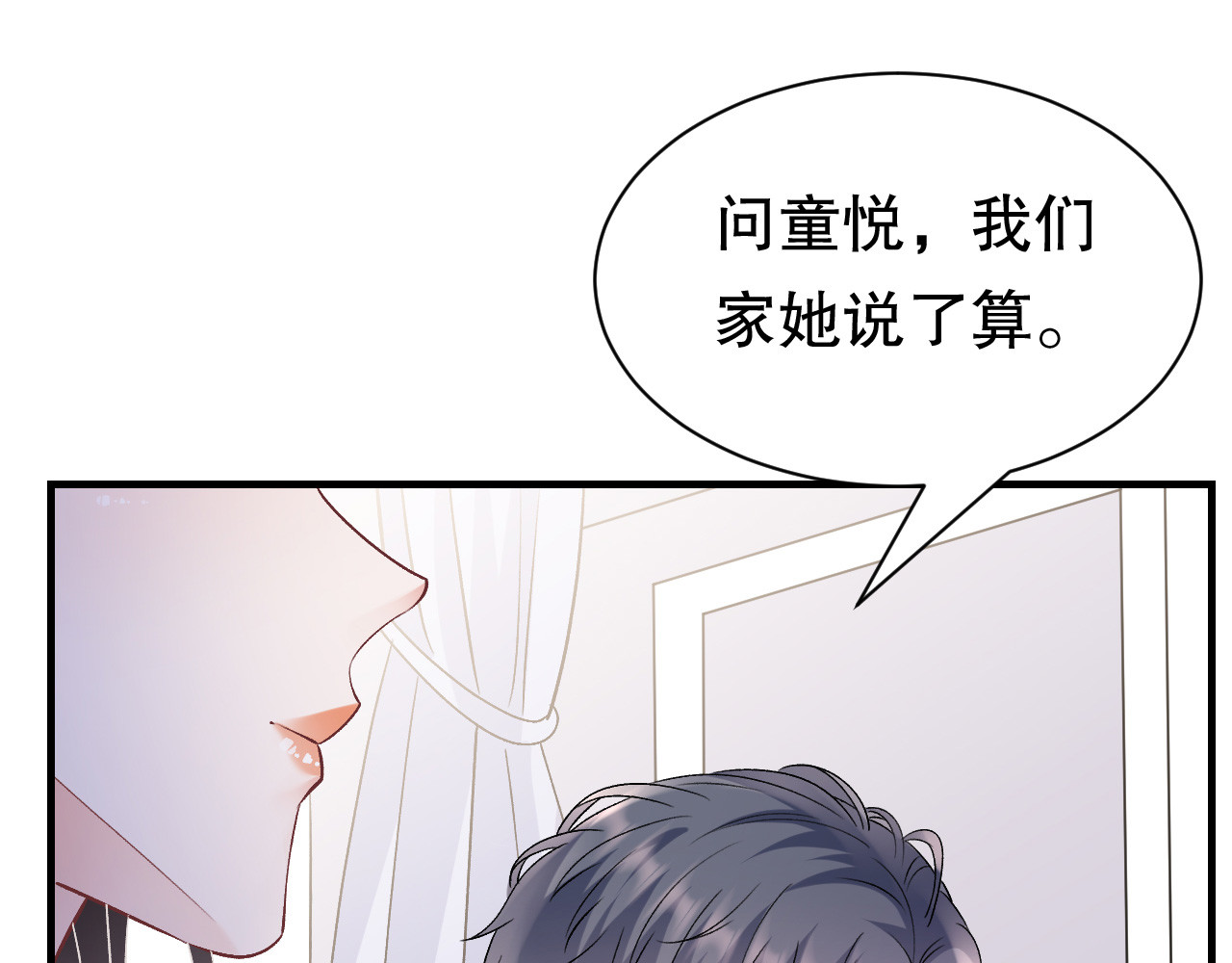 第155话 结婚 第 114 页