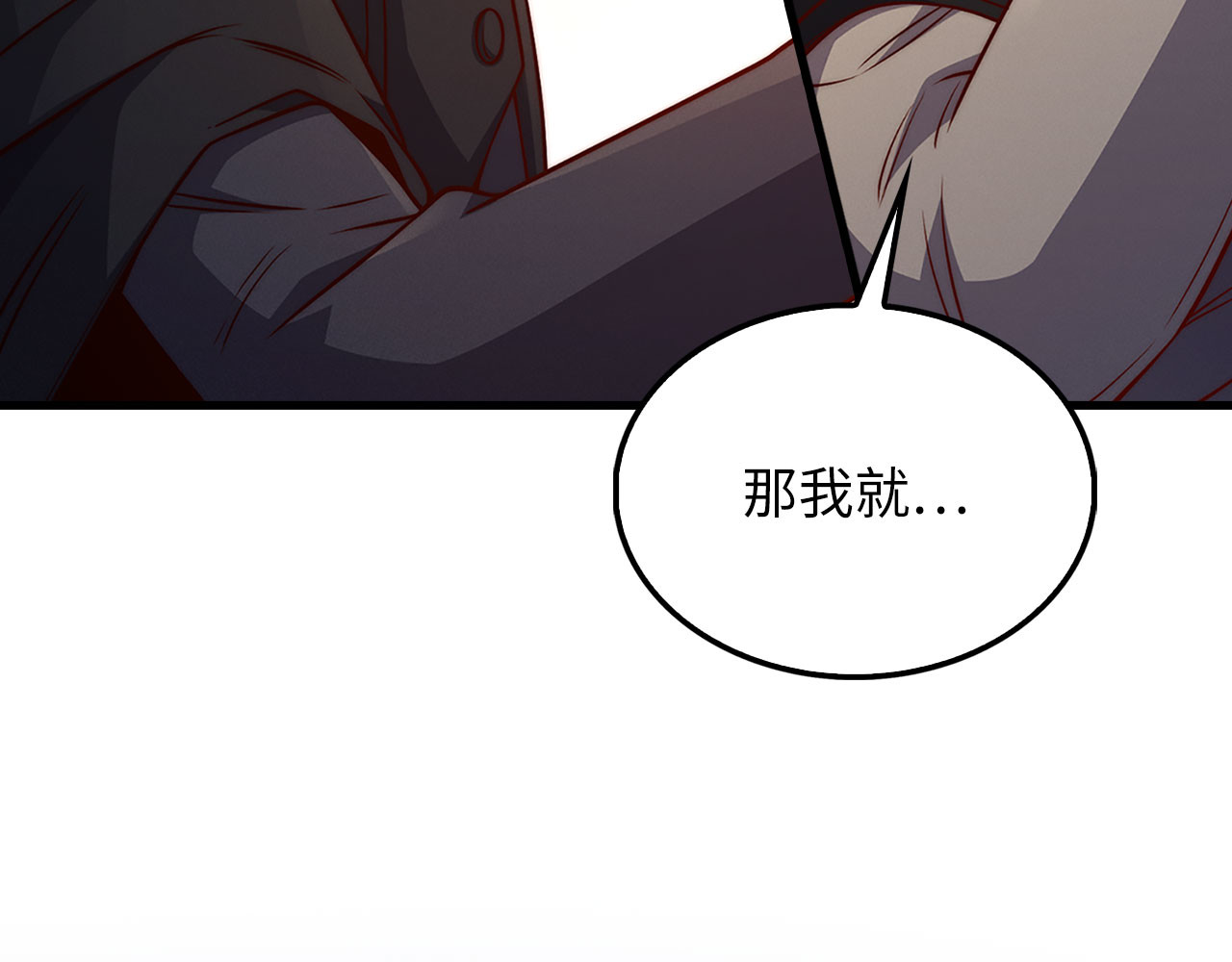 第135话 对赌 第 134 页