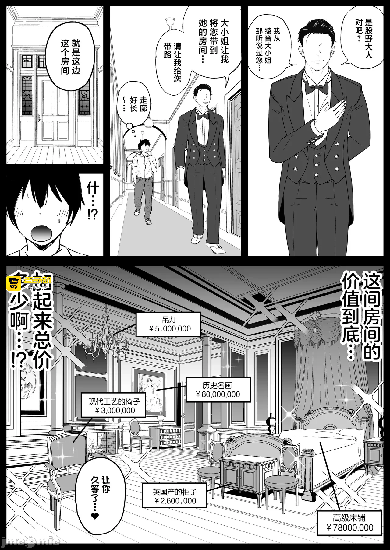 第一话 第 45 页