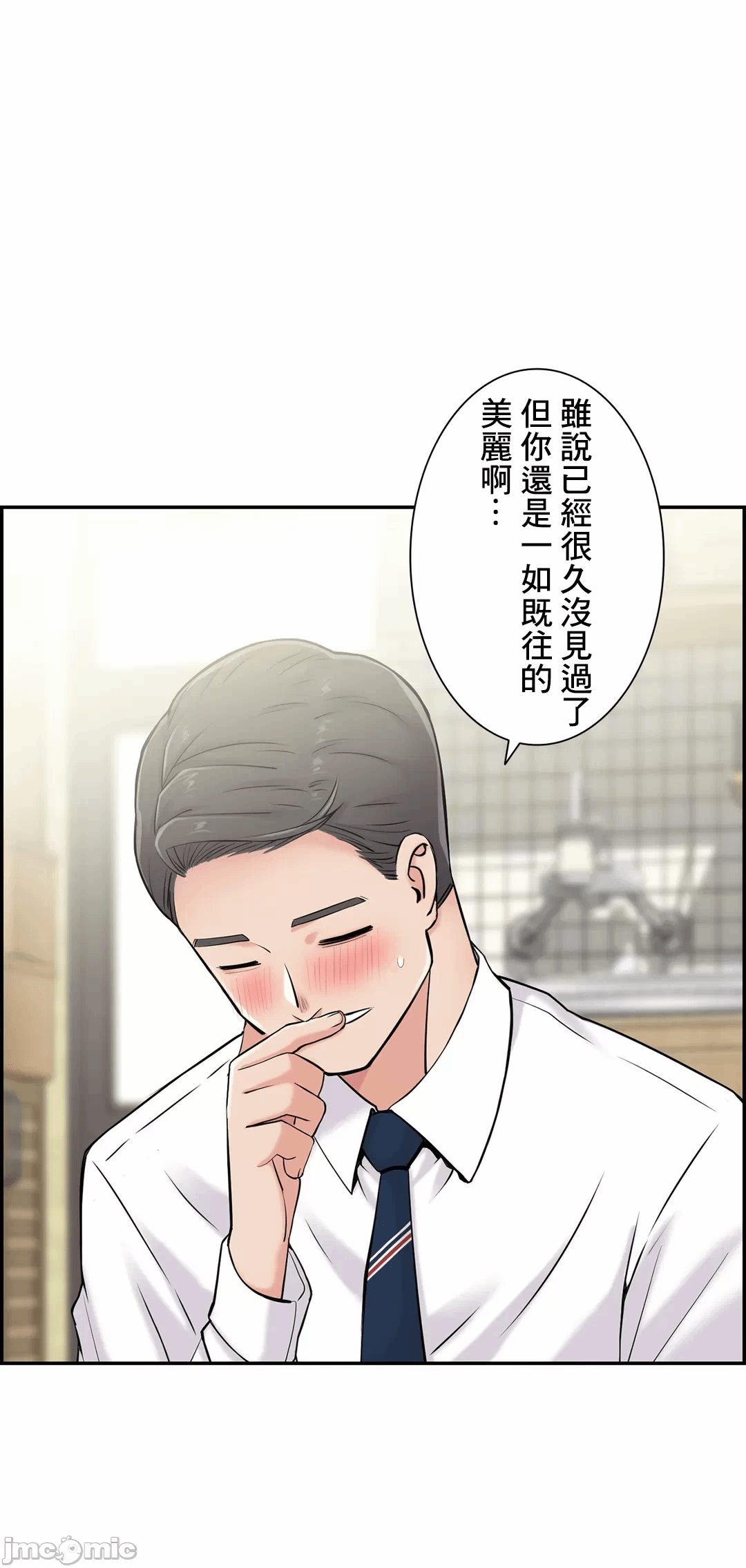 第15话15 第 17 页