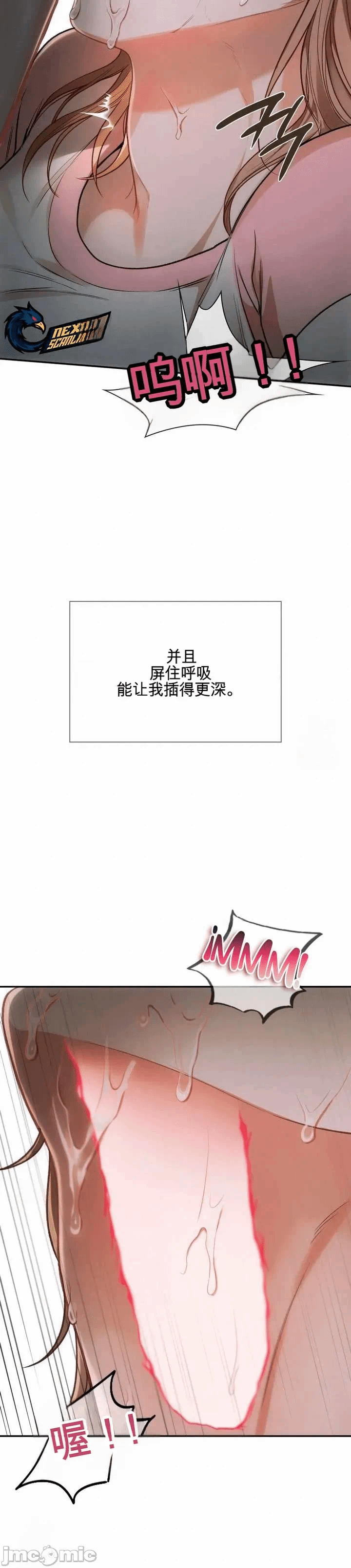 第6话 第 4 页