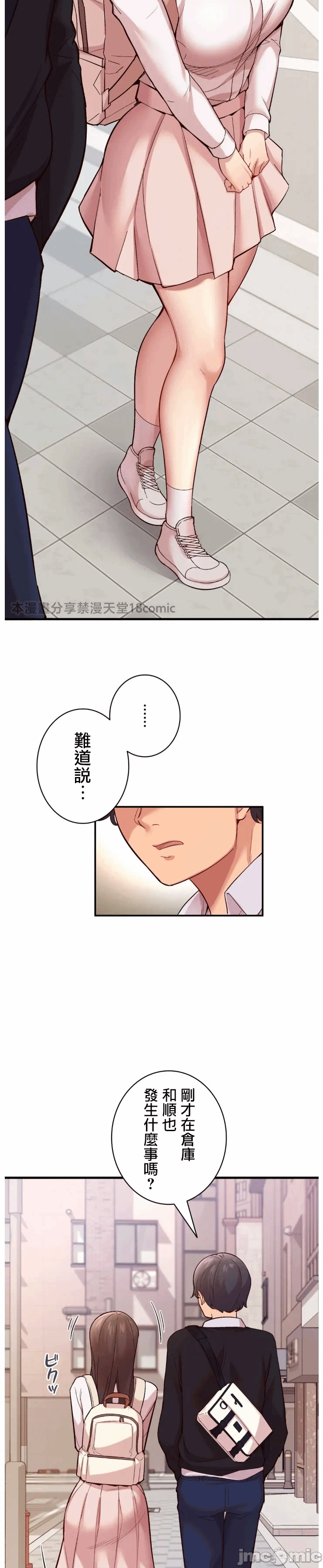 第3话3 第 20 页