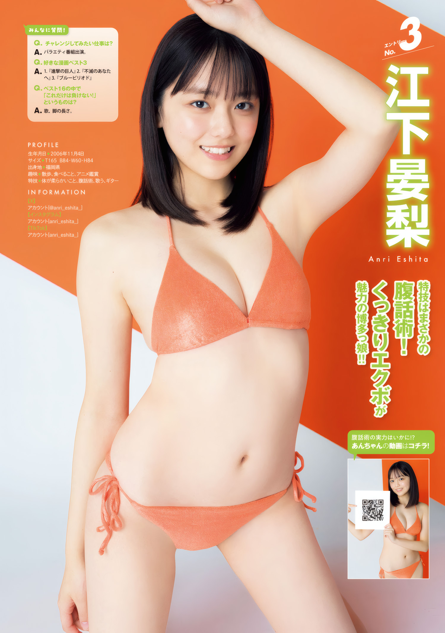 第1话 第 5 页