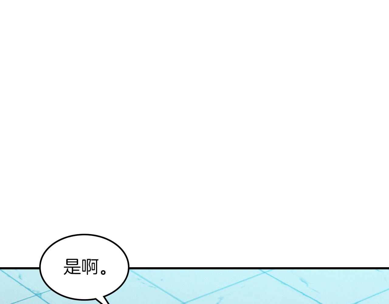 第105话 浩然知 第 118 页