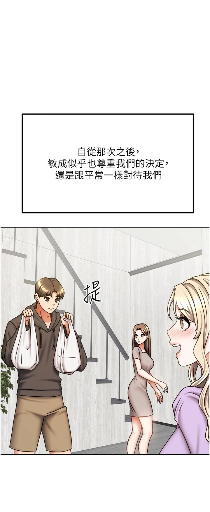 第37话 - 在危机中传达的真心 第 36 页