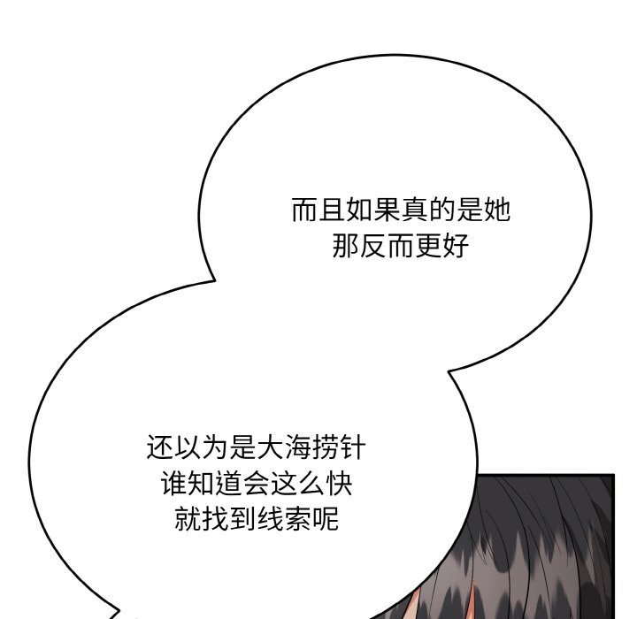 第12话 第 126 页