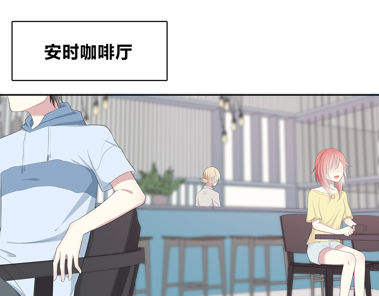 第75话 巧合？ 第 16 页