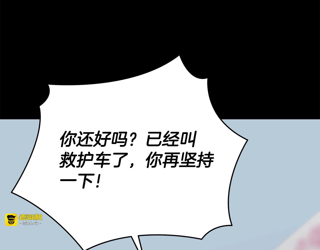 第32话 赴约 第 197 页