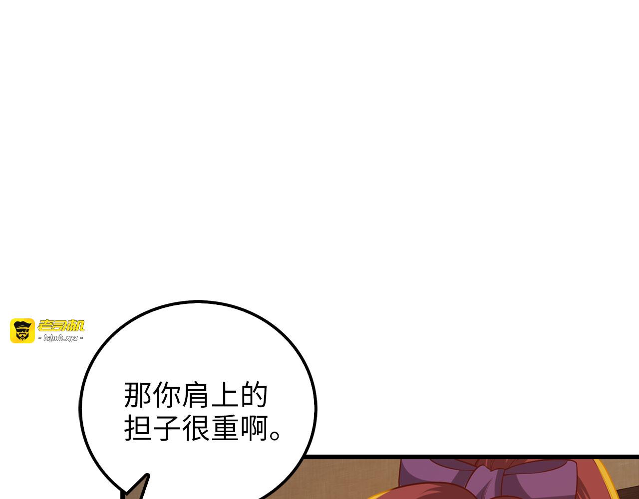 第99话 宣战 第 49 页
