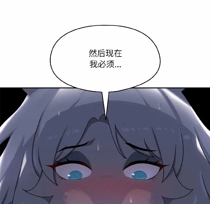 第3话 第 71 页