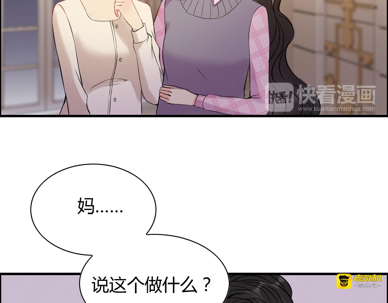 第106话 跟我们的儿子说晚安 第 19 页