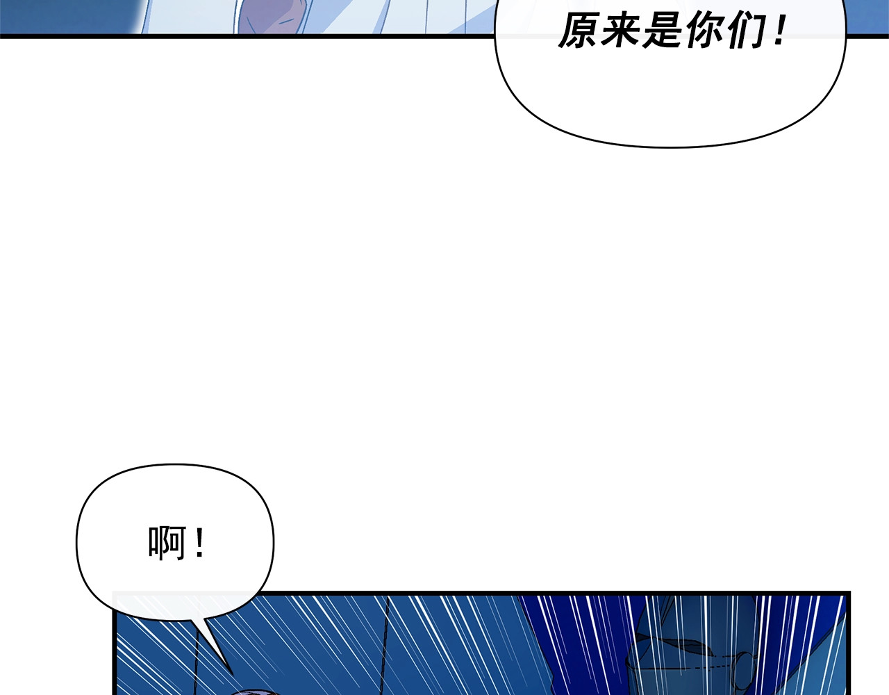 第110话 破碎 第 114 页