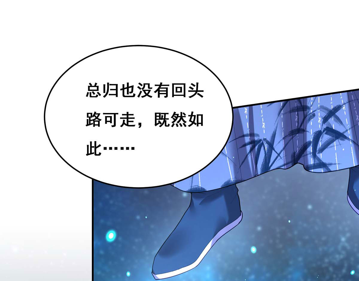 第133话 渡河 第 28 页