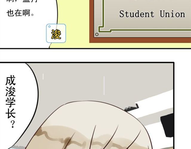 第25话 装作不认识？！ 第 48 页