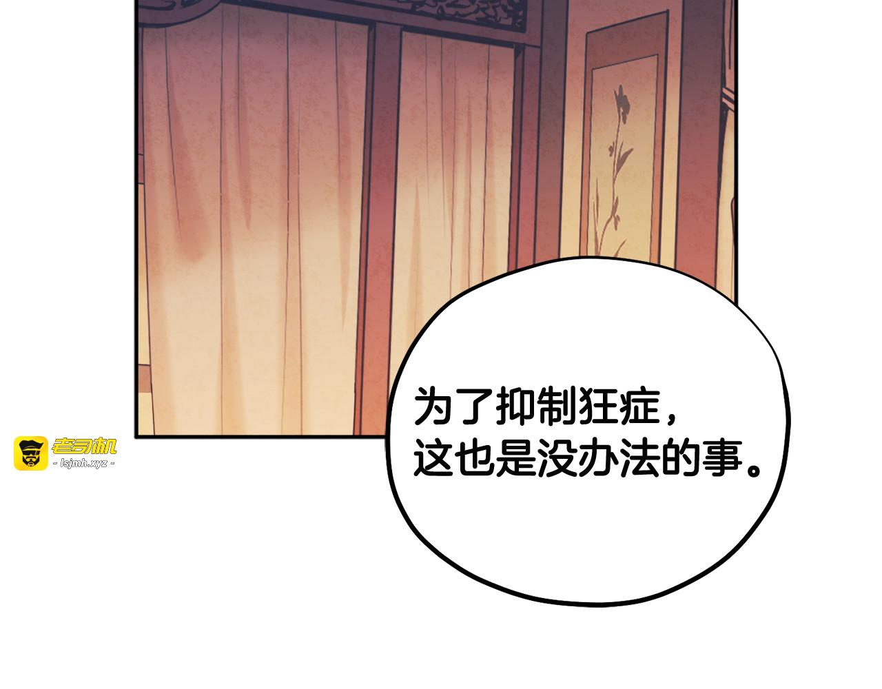 第62话 诗瑶族 第 89 页