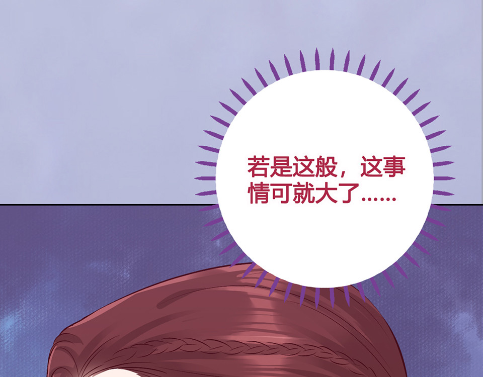 第43话 发现端倪 第 58 页