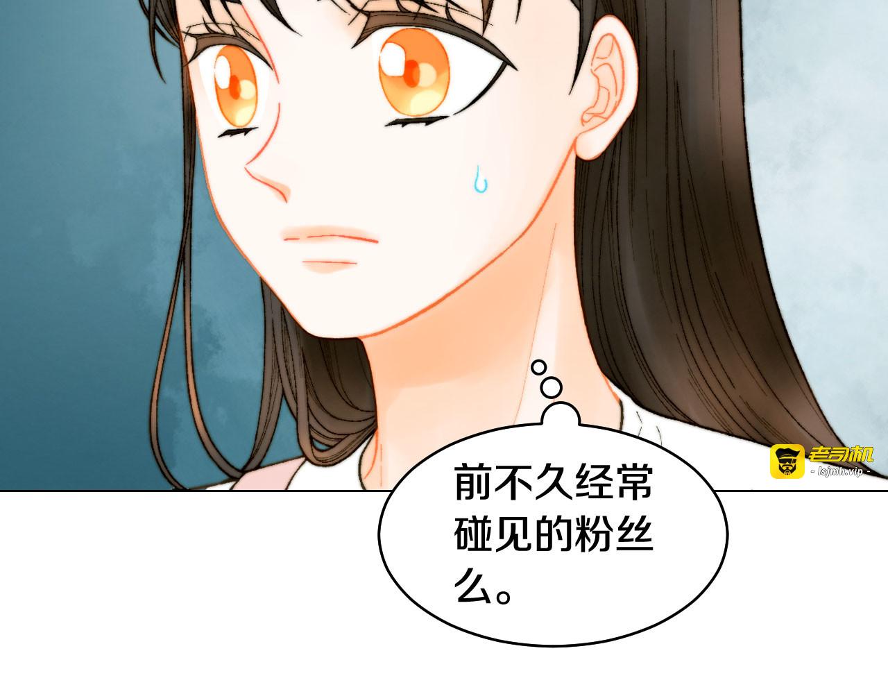青春特别篇19 尾随 第 11 页