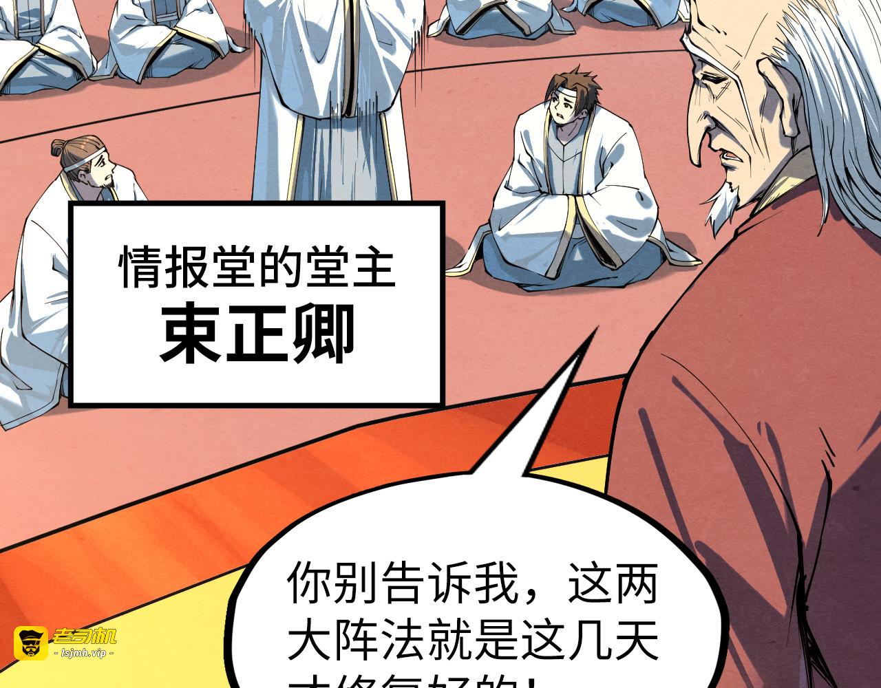 第197话 顺利得手 第 21 页