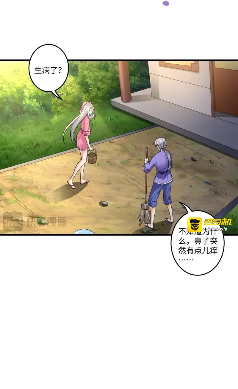 第16话 第十五章 第 31 页