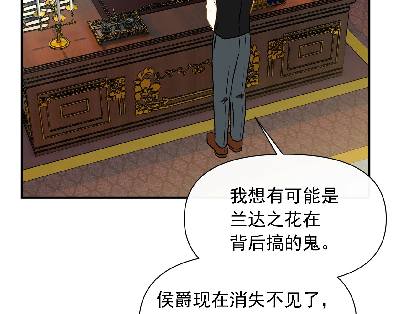第一季完结话 春季雨到来 第 146 页