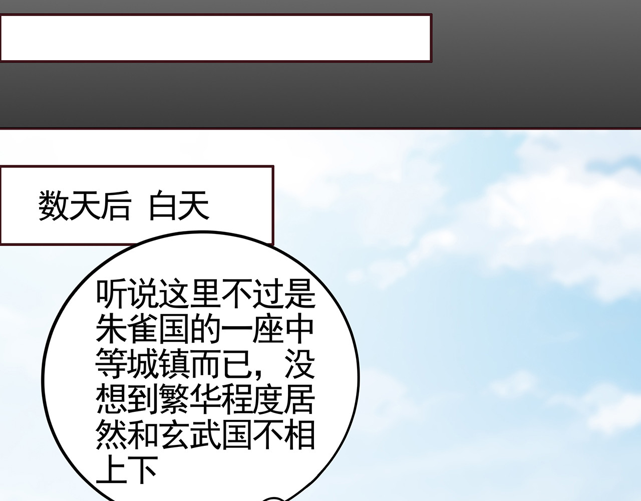 第111话 那是你么？ 第 38 页
