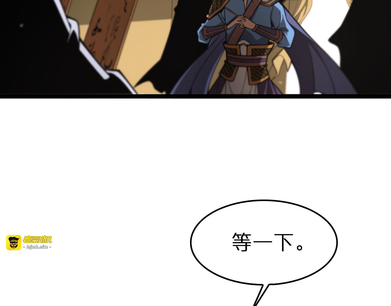 第112话 诬陷 第 53 页