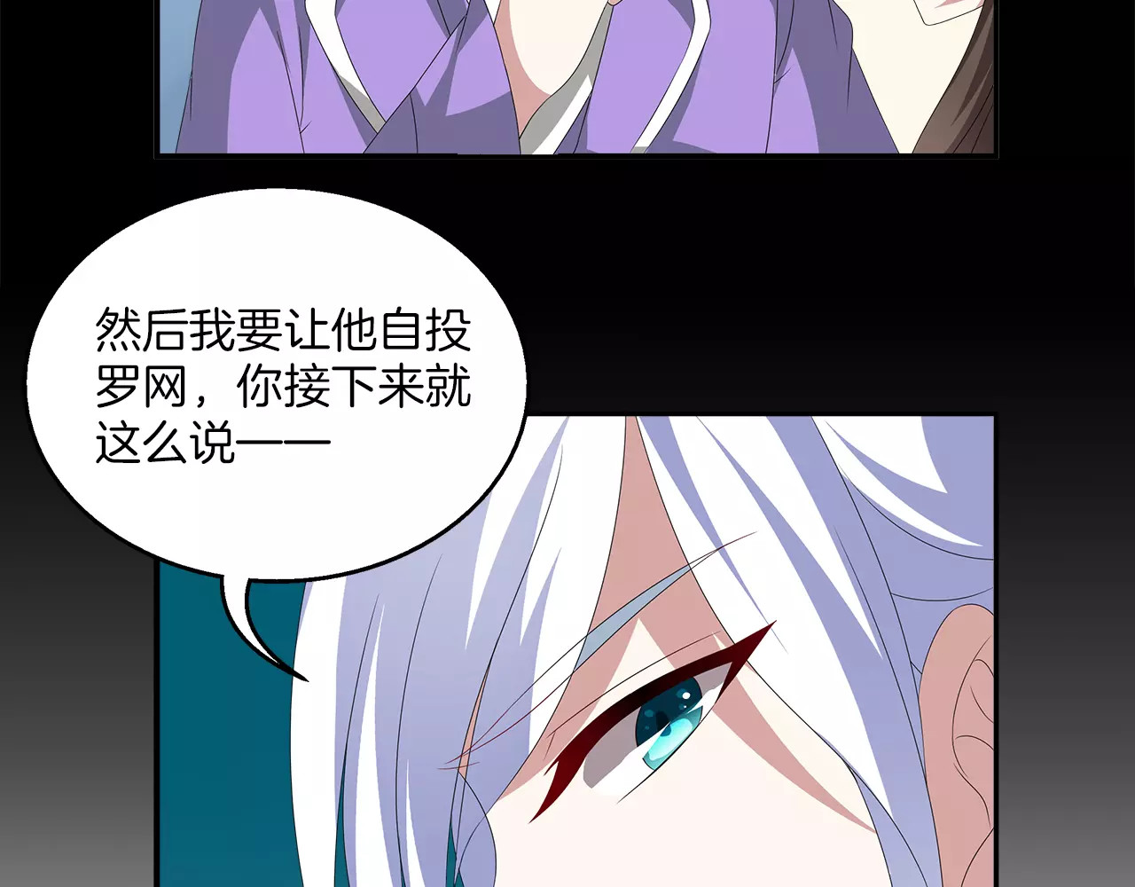 第18话 细作 第 66 页