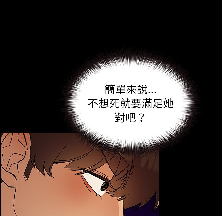第2话 第 29 页