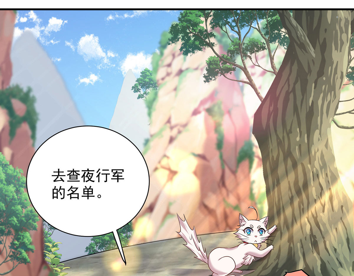 第195话 调查夜行军 第 58 页