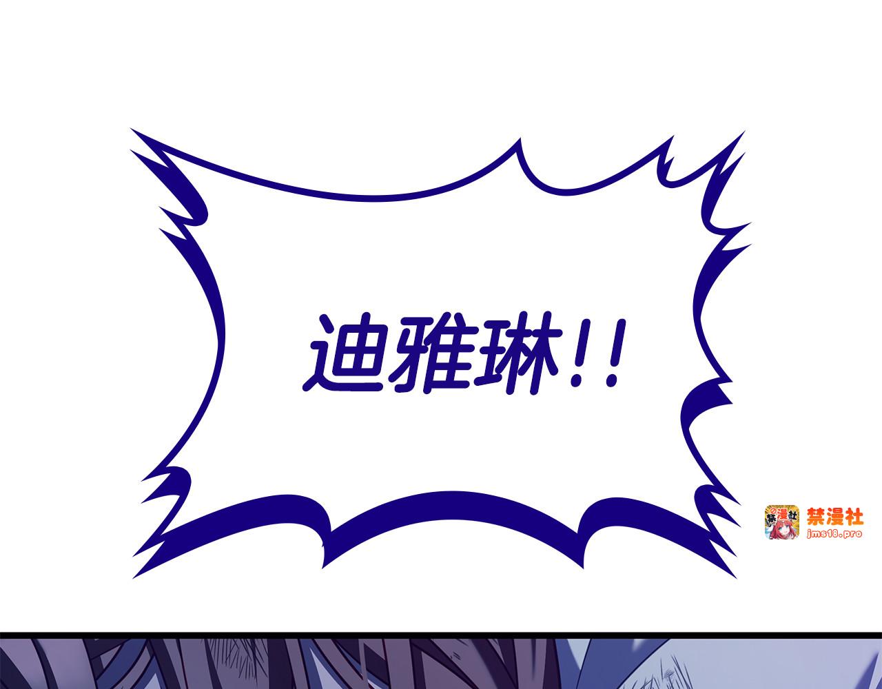 第45话 偷袭 第 239 页