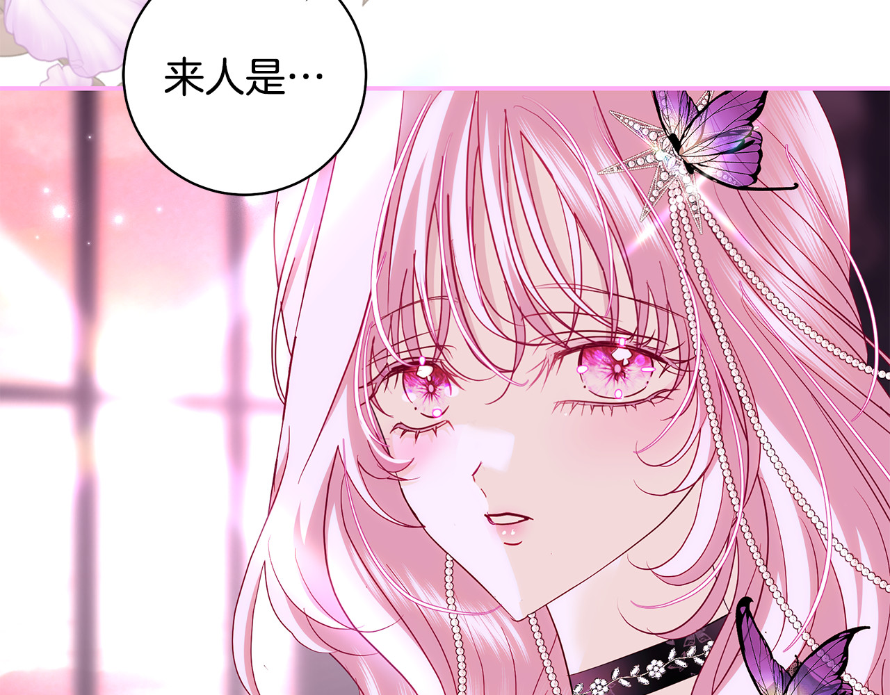 第54话 姐妹同病相怜 第 54 页