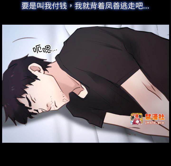 第21话 第 11 页
