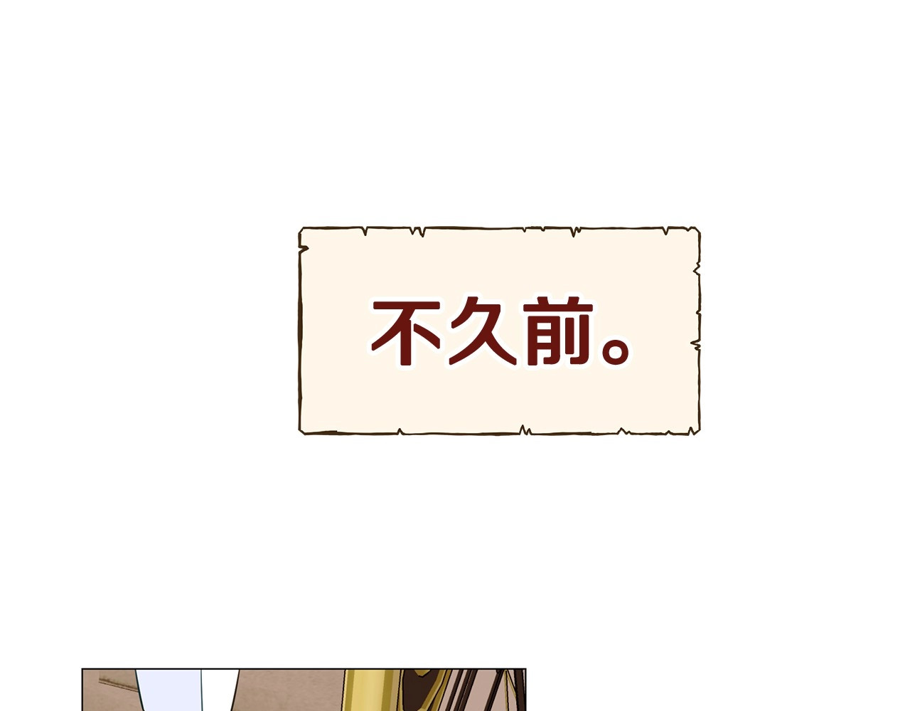 第16话 危险降临! 第 46 页