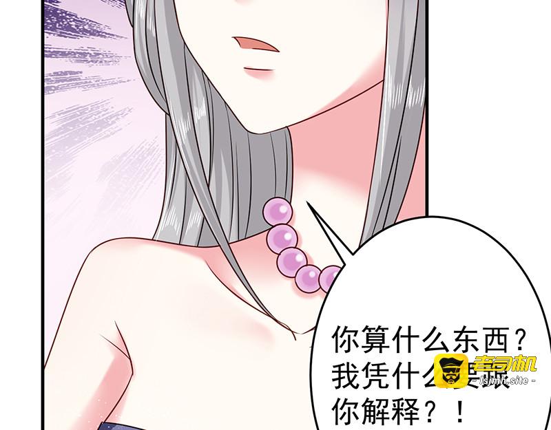 第23话 丑陋的人才会嫉妒 第 39 页