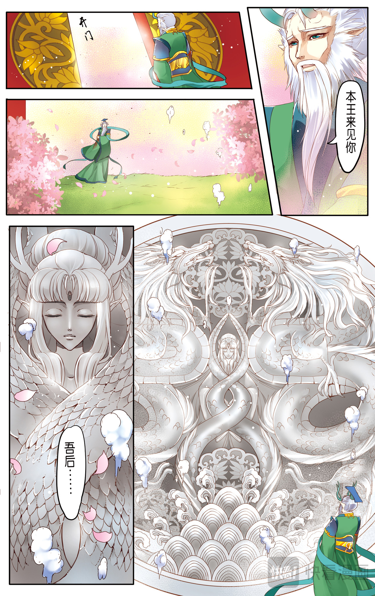 第十四话 第 14 页