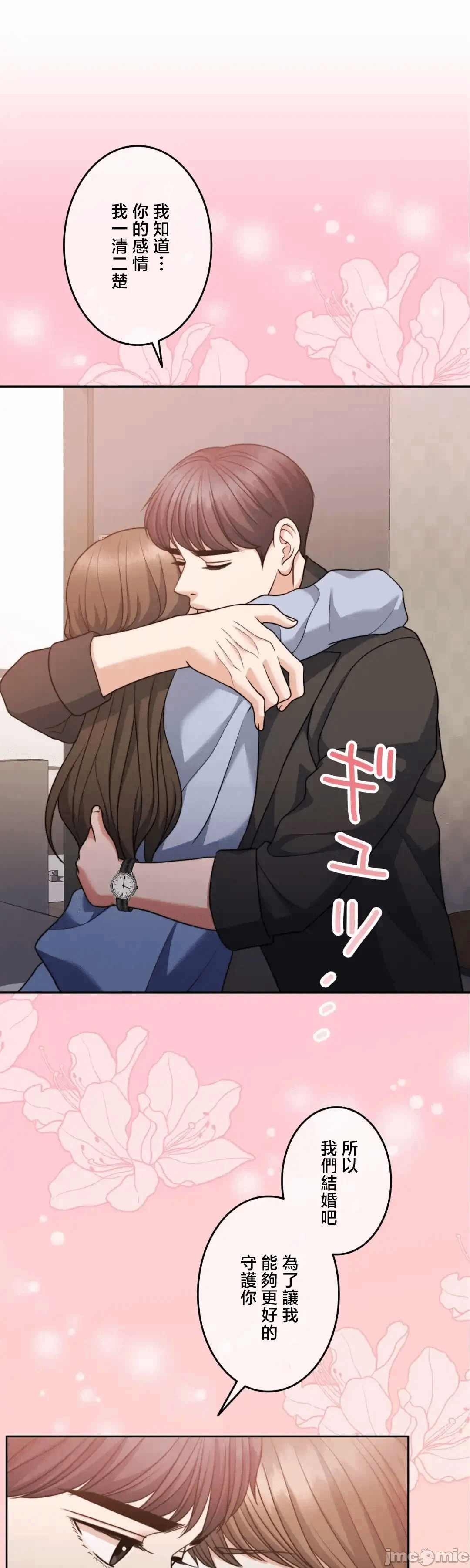 第134话 第 35 页