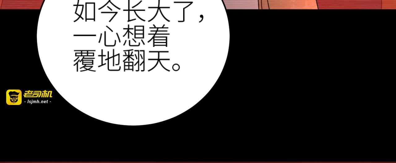 第96话：审问 第 85 页