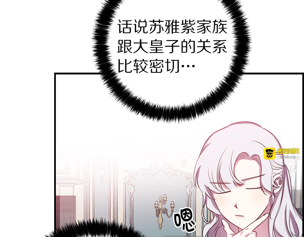 第54话 恩爱夫妻 第 47 页
