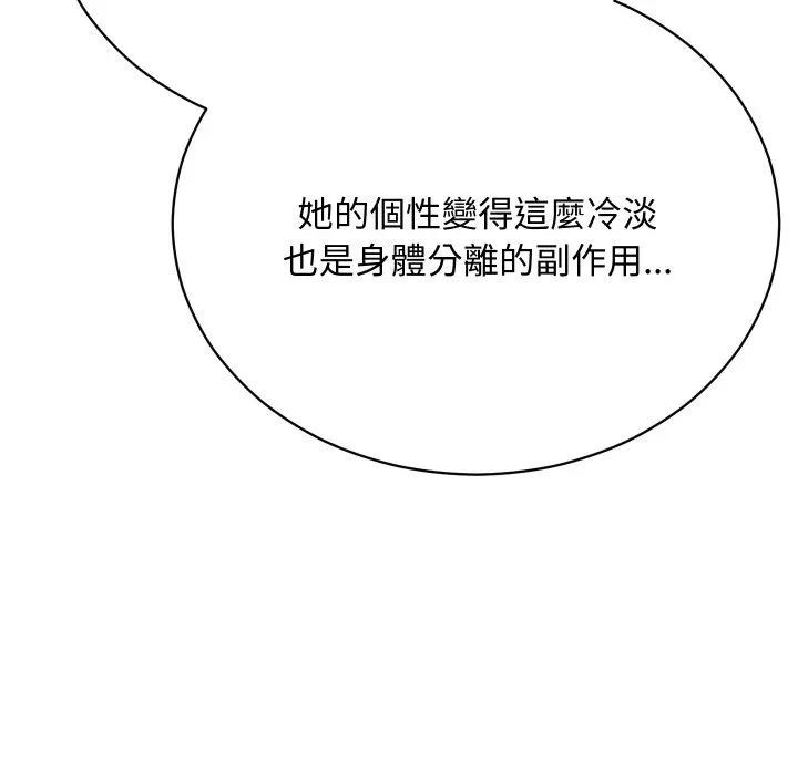第4话 第 42 页