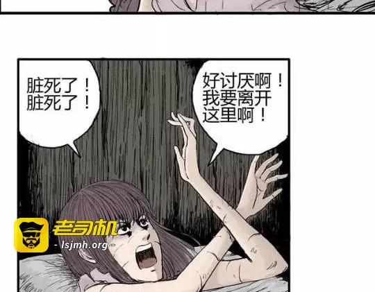 畸形的恋人#1 第 57 页